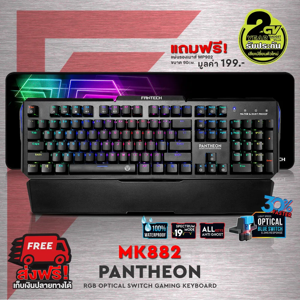 FANTECH MK882 PANTHEON Optical Dark Blue Switch Fullsize Limited Edition Keyboard Gaming สวิตซ์สีดำพิเศษ สีน้ำเงิน คีย์บอร์ด เกมมิ่ง มาโคร กันน้ำ ปุ่มภาษาไทย ปรับ