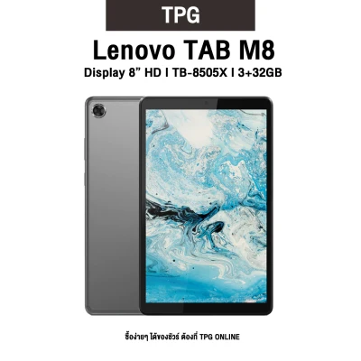 แท็บเล็ต LENOVO TAB M8 TB-8505X จอ 8" LCD รองรับ 4G LTE โทรออกได้ (3+32GB) รับประกันศูนย์ไทย 1 ปี [ไม่มีเคสฟิล์ม]