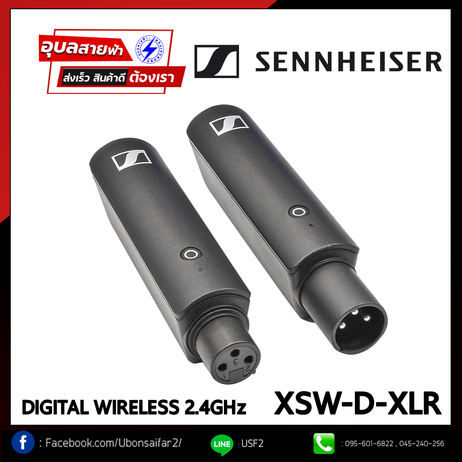Sennheiser เครื่องส่งสัญญาณ ไมโครโฟน ดิจิตอล XSW-D-XLR 3Pin ของแท้จาก Romania XLR Digital Wireless Microphone
