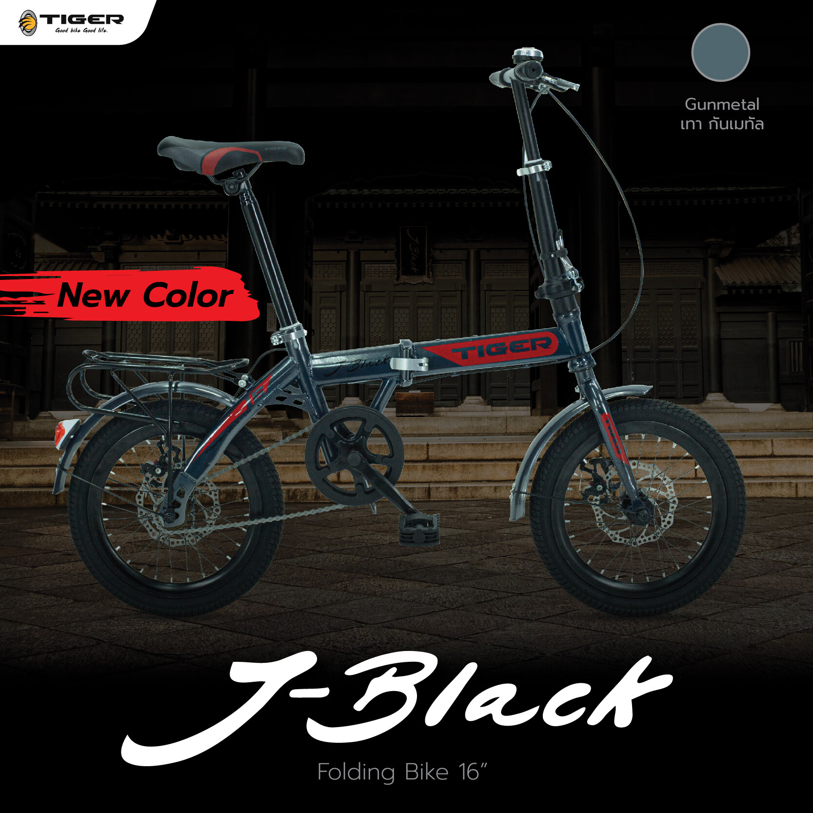 จักรยานพับ TIGER รุ่น J-Black 16
