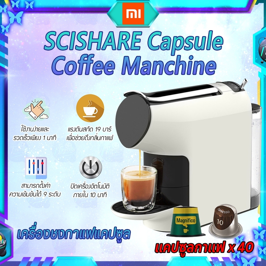 รีวิว Xiaomi SCISHARE Capsule Espresso Coffee Machine เครื่องทำกาแฟเอส