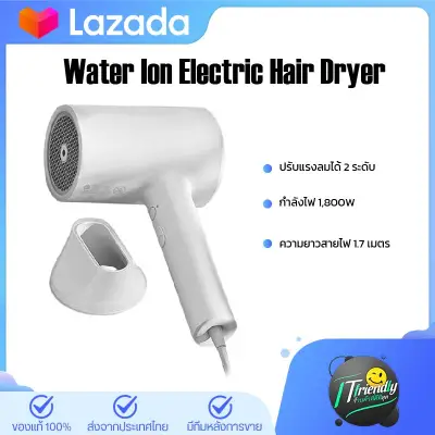 Xiaomi Mijia Mi Water Ion Electric Hair Dryer ไดร์เป่าผม 1800W เทคโนโลยีบำรุงเส้นผมด้วยน้ำไอออน