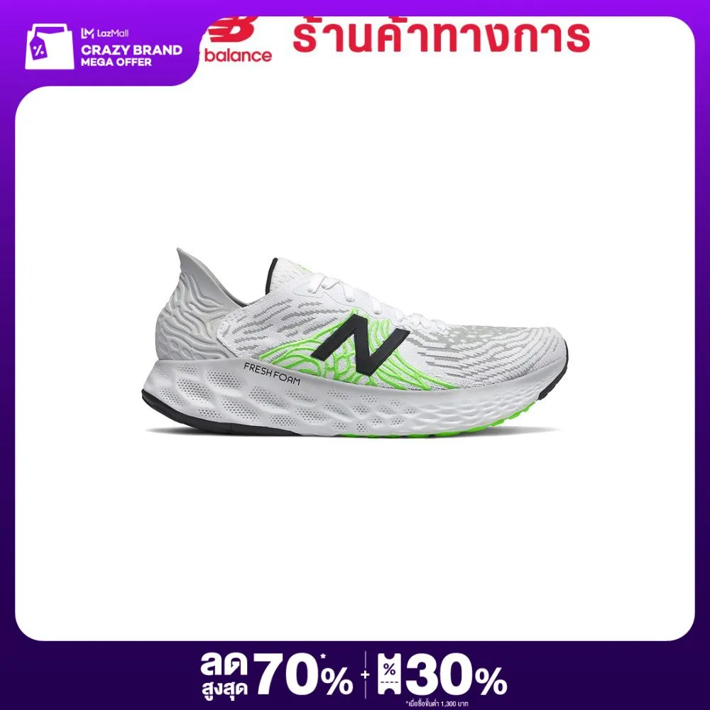 NEW BALANCE Fresh Foam 1080 V10 4E รองเท้าวิ่งผู้ชาย