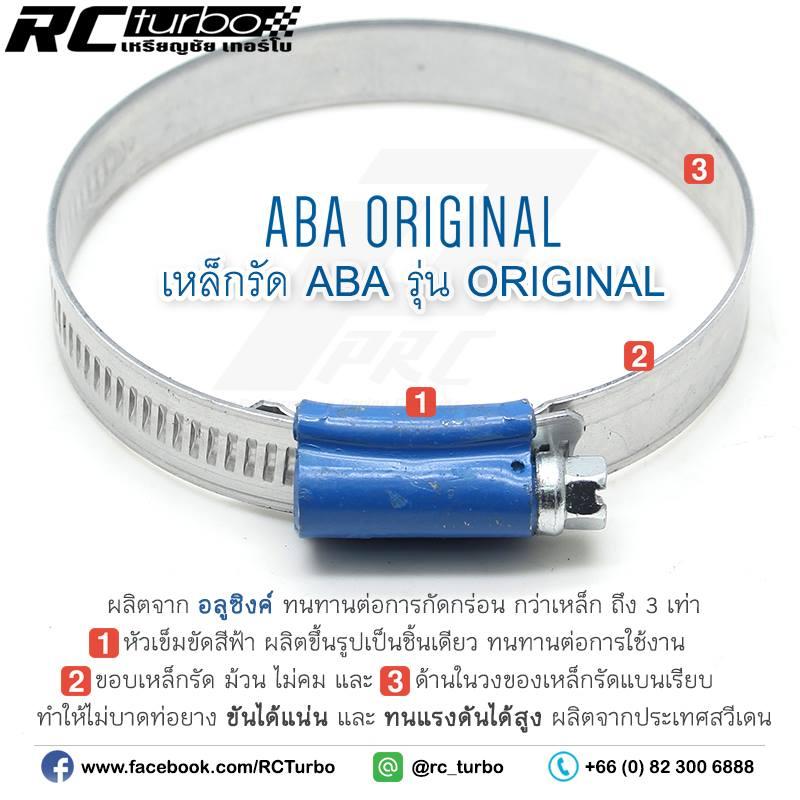 1ชิ้น เหล็กรัด ABA 58-75MM (2.5″) รัดท่อยาง ขนาด 2.5 นิ้ว เข็มขัด รัด ท่อยาง เหล็กรัด ท่ออินเตอร์ ท่อน้ำ