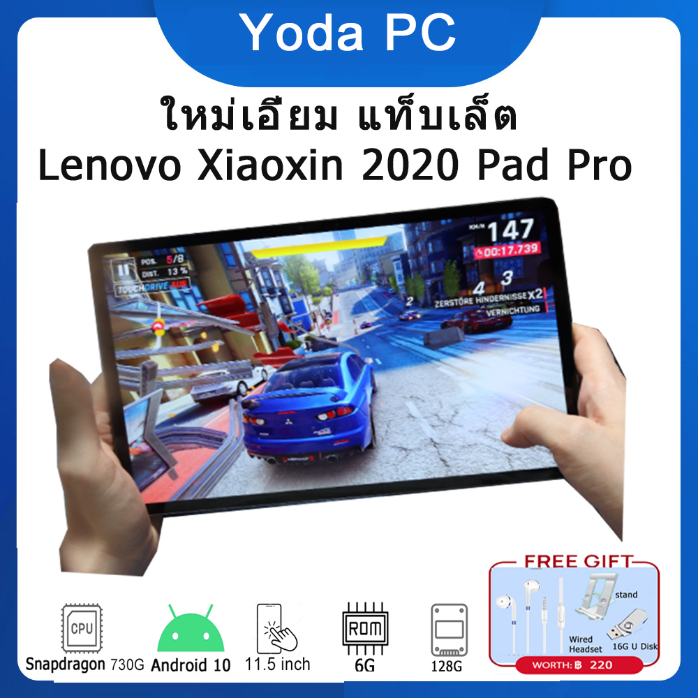 Global ROM Lenovo Xiaoxin Pad Plus 11นิ้ว แท็บเล็ต WiFi TB