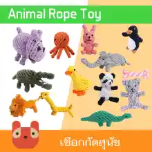 ภาพขนาดย่อสินค้าPetaholic toy dog bite rope dog (TR04) rope scrub tooth-shaped pet toy pet