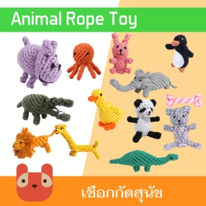 สินค้า Petaholic toy dog bite rope dog (TR04) rope scrub tooth-shaped pet toy pet