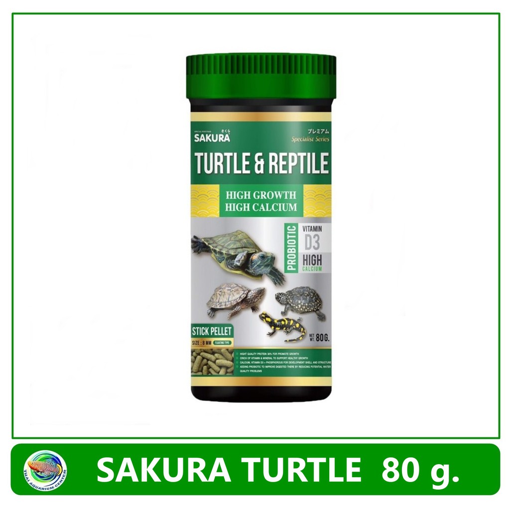 [พร้อมส่ง] [80 กรัม] ซากุระ อาหารเต่าน้ำ SAKURA Special Turtle ...