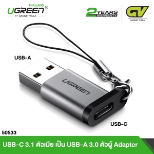สินค้า UGREEN 50533 USB-C 3.1 Female to USB-A 3.0 Male Adapter