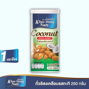 ภาพหน้าปกสินค้าKhao Shong Nuts Coconut Coated Peanuts 250 g. ที่เกี่ยวข้อง
