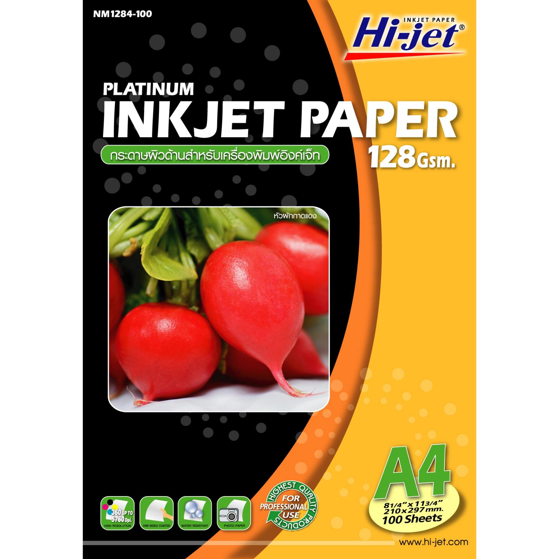 Hi-jet  MATT INKJET PAPER  กระดาษเคลือบพิเศษอิงค์เจ็ทผิวด้าน  128 แกรม.  A4  (100  Sheets)