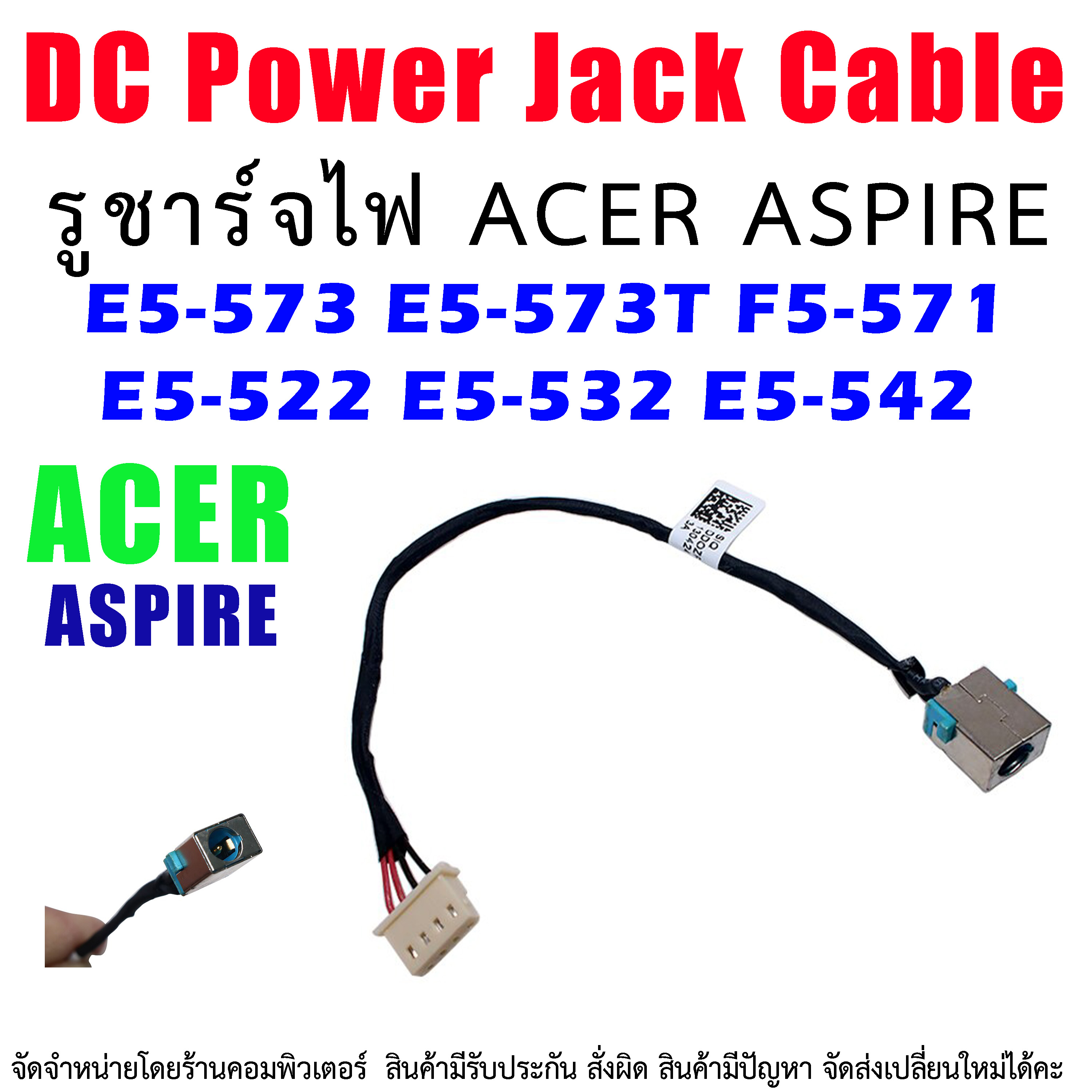 Connecteur Chargeur DC Jack Pour Acer E5-573, E5-575, E5-576, F5-575, F5-573 - Neuf, Référence Acer