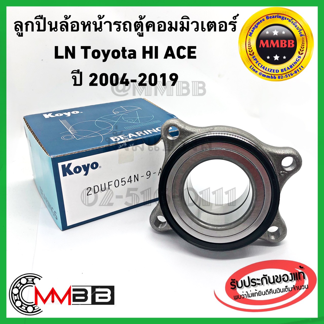 KOYO จาระบีสำหรับลูกปืนล้อ RAREMAX AF1 Koyo Wheel Bearing Grease จารบี