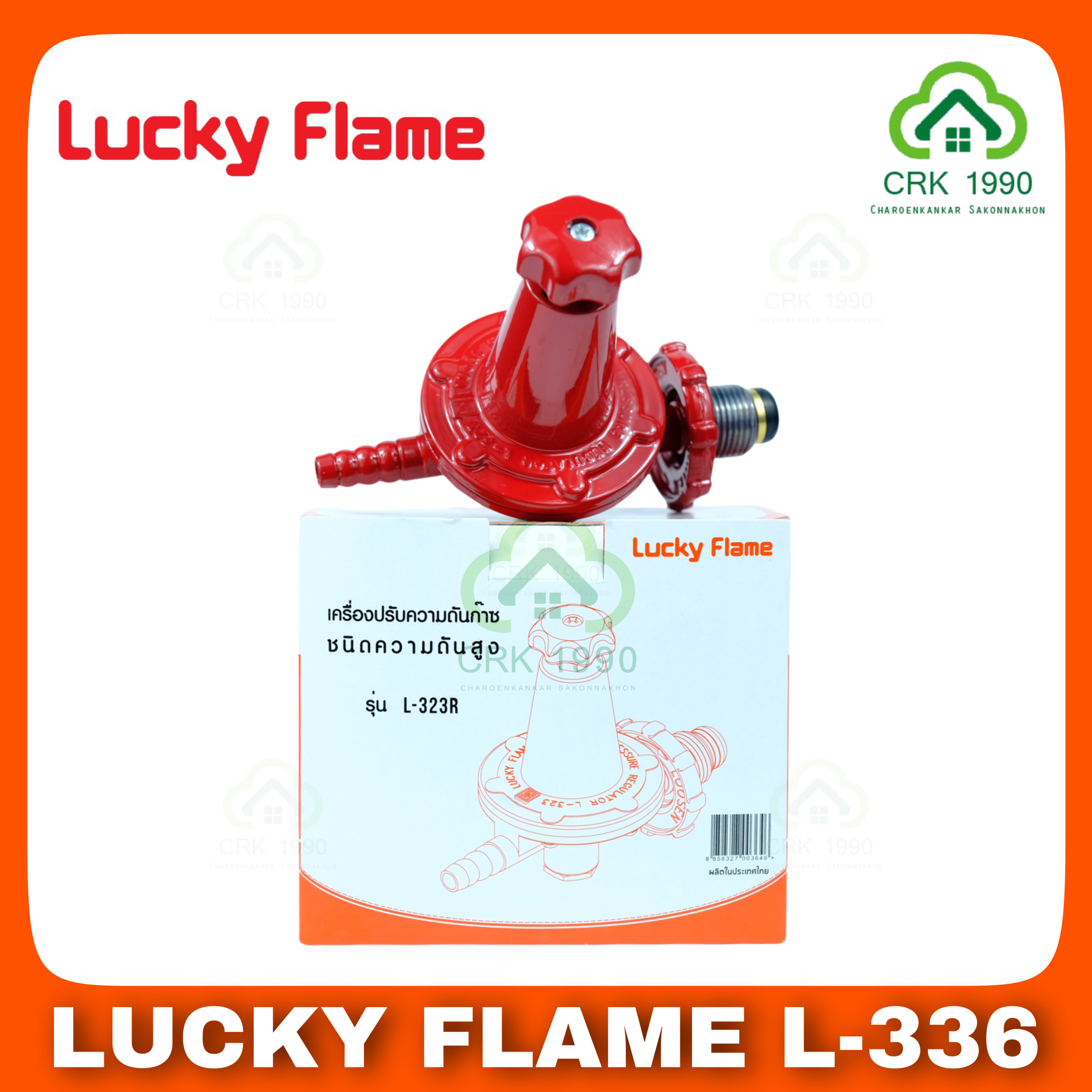 Lucky flame หัวปรับแก๊สแรงดันสูง แบบปลอดภัย มีมาตรวัดความดัน รุ่น L ...