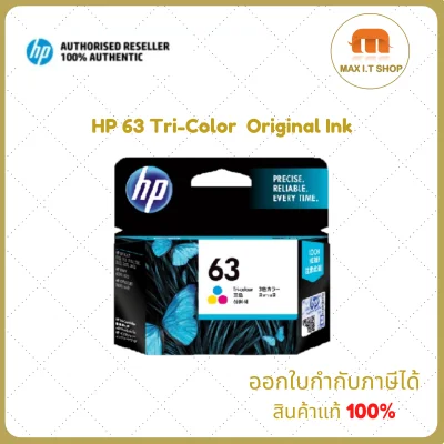 ตลับหมึก HP 63 Color Original Ink Cartridge สินค้าแท้จาก HP ประเทศไทย