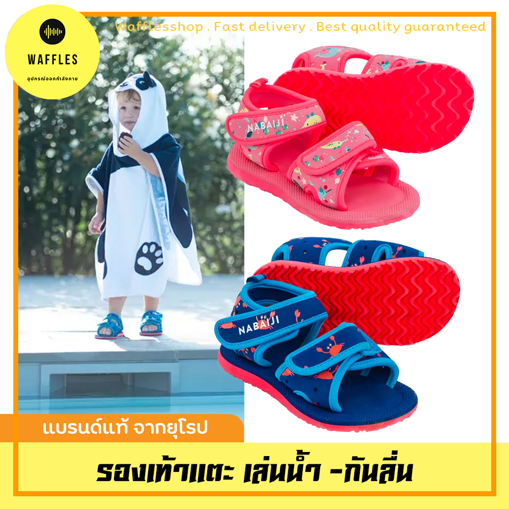รองเท้าแตะเด็กเล็ก รองเท้าเล่นน้ำ พื้นยางกันลื่น ใส่เดินเล่นสระน้ำ ว่ายน้ำ ( NABAIJI แบรนด์แท้  ) คุณภาพเยี่ยม Baby Pool Sandals