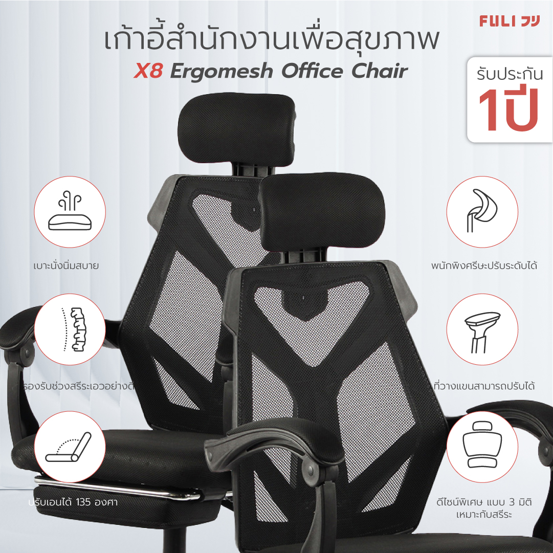  FULI X8 ErgoChair Black 2 Lazada co th