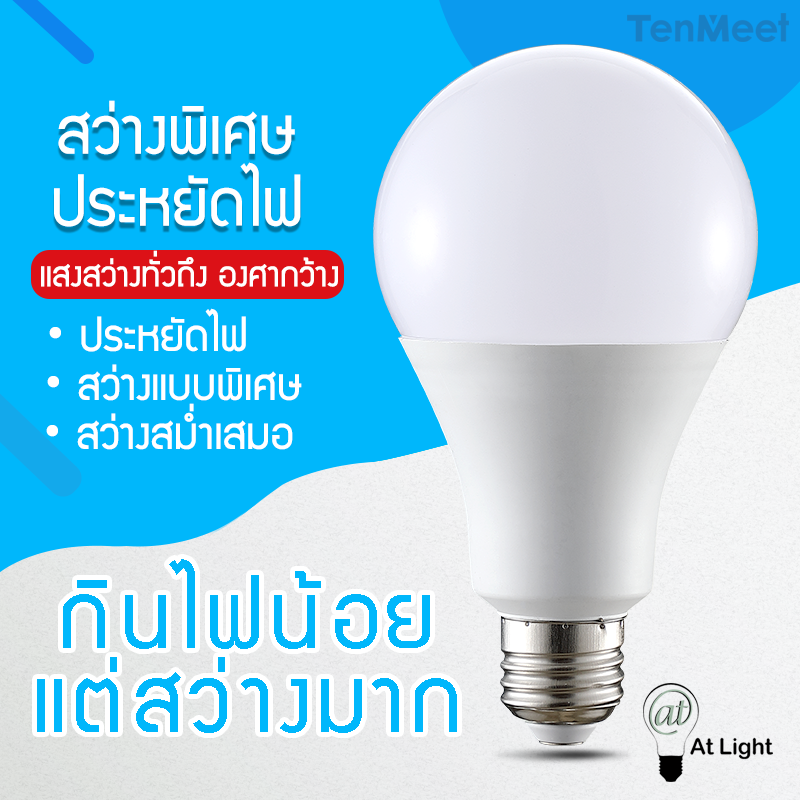 หลอดไฟ LED  หลอด LED SlimBulb light ขั้ว E27 หลอดไฟ E27 3W5W7W9W12W15W18W24W หลอดไฟ LED สว่างนวลตา