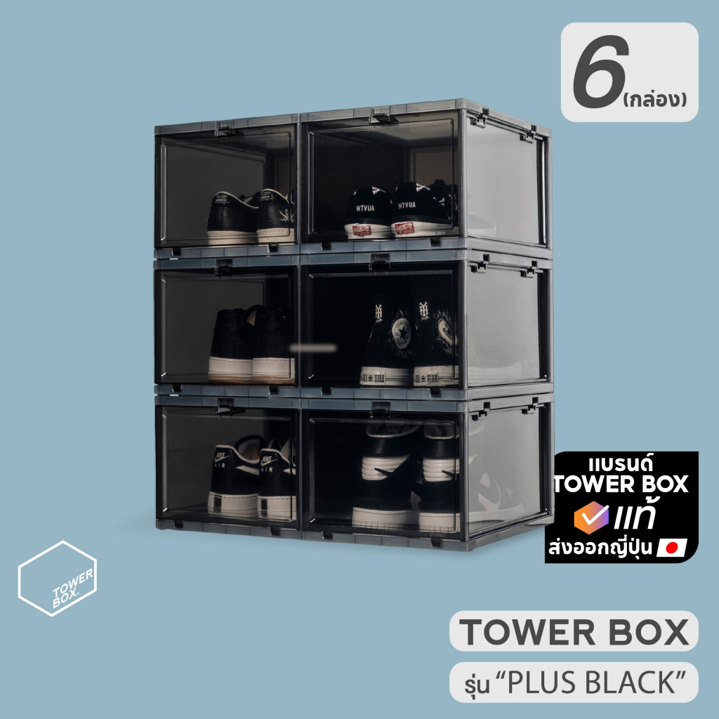 Tower Box Plus ( Black edition 6 Boxes) | Lazada.co.th