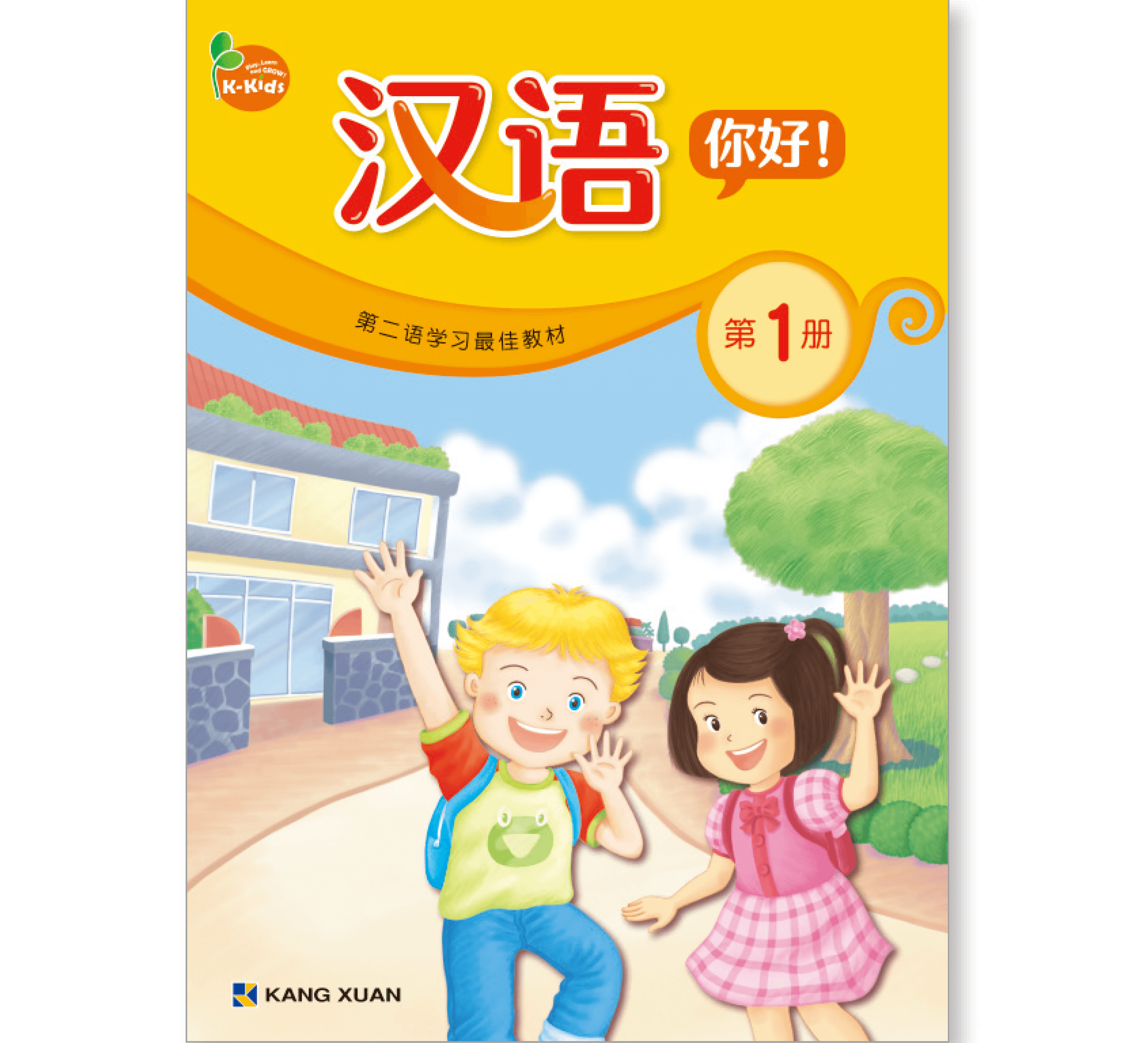 หนังสือเรียนภาษาจีน Hello Mandarin 1