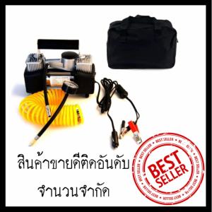 ปั๊มลมแรงสูงพกพาติดรถยนต์ ขนาด 150 PSI New Release ใช้ไฟ 12 VDC รุ่น 2 ลูกสูบ Air Pump สูบไว มีที่จับจำนวน 1ชุด (แถมฟรี กระเป๋าใส่ปั้มลม) ปั๊มลมแรงสูงพกพาติดรถยนต์ ขนาด 150 PSI New Release ใช้ไฟ 12 VDC รุ่น 2 ลูกสูบ Air Pump สูบไว มีที่จับจำนวน 1ชุด (แถมฟรี กระเป๋าใส่ปั้มลม)