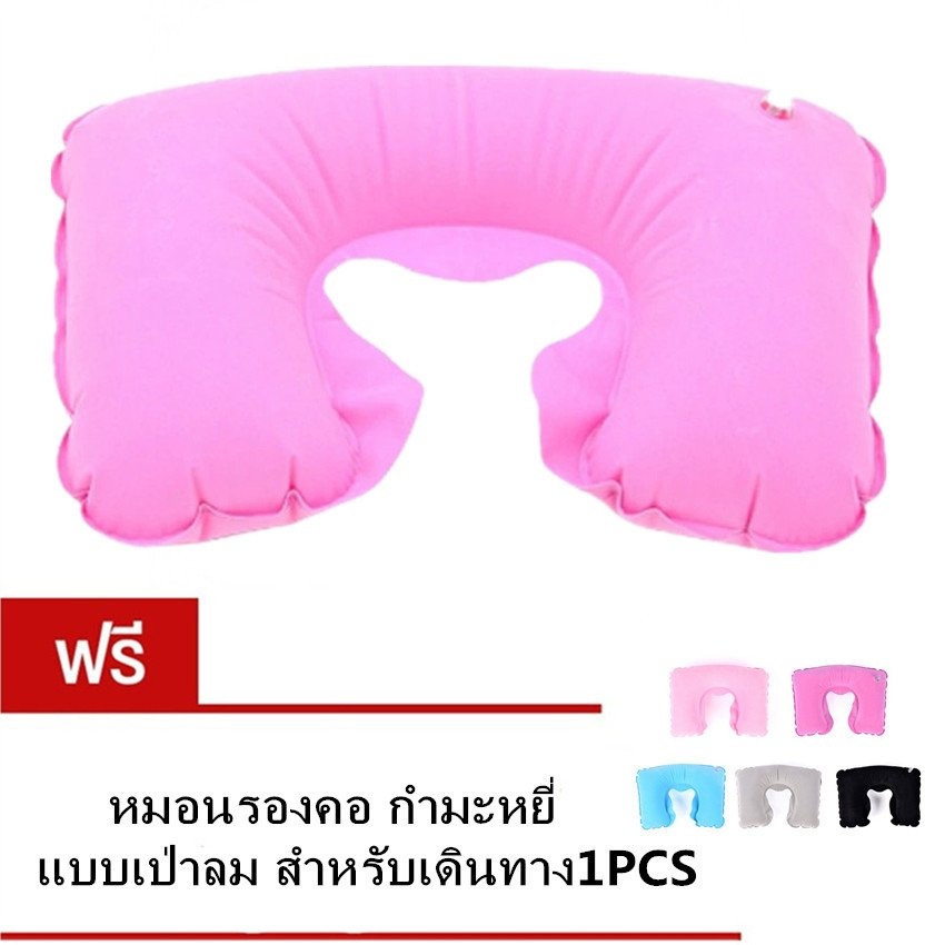 ลดล้างสต็อก หมอนรองคอ แบบเป่าลม เนื้อกำมะหยี่ แพ็คคู่ (สีชมพู)  แถมฟรี 1pcs หมอนรองคอ แบบเป่าลม มูลค่า150บาท