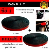 ยางกันเสียง ยางขอบประตู กันเสียงลม ยางลดเสียง พร้อมเทปกาว ติดตั้งง่าย แถมฟรี เทปยางกันเสียง ยาว 5 เมตร มูลค่า 399 บาท พันทิป