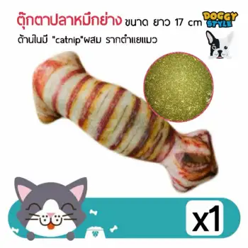 ราคา ของเล่นแมว ตุ๊กตาปลาหมึกย่าง ด้านในมี