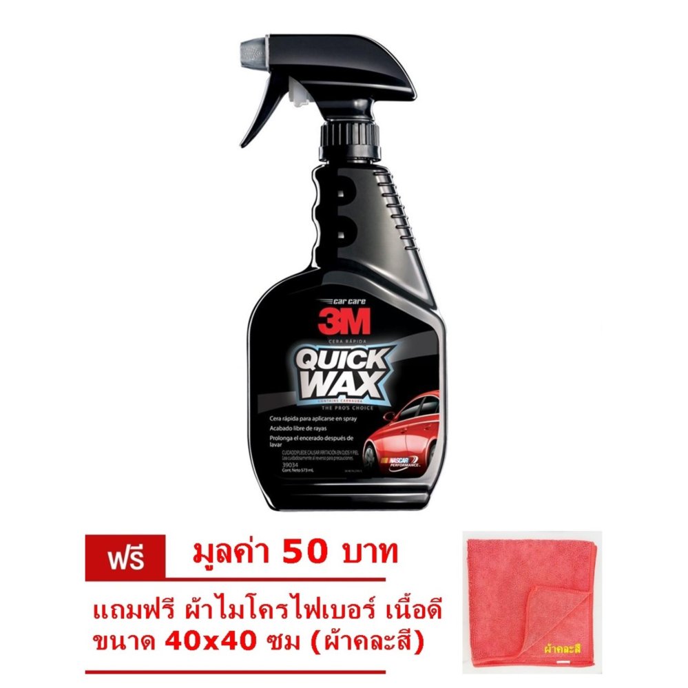 3m-39034-quick-wax-jack-car-accessories