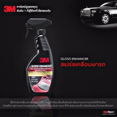 3M Gloss Enhancer Quick Wax สเปรย์เคลือบเงารถยนต์ สูตรเสริมความเงา ปริมาตรสุทธิ 400 มิลลิลิตร เคลือบเงารถ เคลือบเงา 3เอ็ม