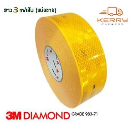 3M แถบสะท้อนแสงติดรถไดมอนด์เกรด สีเหลือง ยาว 3 เมตร (แบ่งขาย)