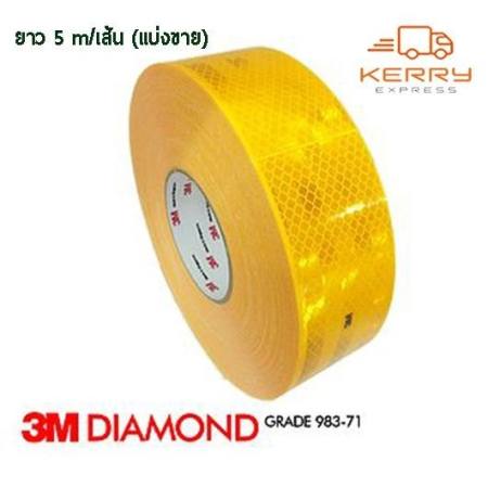 3M แถบสะท้อนแสงติดรถไดมอนด์เกรด สีเหลือง ยาว 5 เมตร (แบ่งขาย)