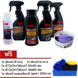 ข้อมูล 3M ชุดผลิตภัณฑ์ดูแลและขี้ผึ้งเคลือบสีรถยนต์ (6ขวด+ของแถม 5ชิ้น) 39000K5+09030+G5 Paste Wax Exterior & Interior CarCare Gift Set รีวิว