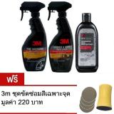 รีวิว 3M ครีมเคลือบเงา & สเปรย์เคลือบเงาเบาะหนังและไวนิล & เคลือบเงายางรถยนต์ 400มล Synthetic Wax & Leather Vinyl Restorer & Tire Dressing pantip