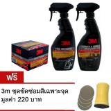 โปรโมชั่น 3M ผลิตภัณฑ์เคลือบเงารถยนต์ สตรคานูบา & สเปรย์เคลือบเงาเบาะหนังและไวนิล & เคลือบเงายางรถยนต์ 400มล Canuba Paste Wax & Leather Vinyl Restorer & Tire Dressing พันทิป