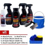 รีวิว 3M Exterior & Interior CarCare Gift Set (7pcs+Free Gift 5pcs) ชุดผลิตภัณฑ์ดูแลและเคลือบสีรถยนต์ รีวิว