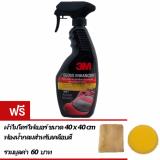 ราคา 3M Gloss Enhancer Quick Wax Nano Coating น้ำยาเคลือบสีรถ สูตรเพิ่มความเงา 400 ml แถมฟรี ผ้าไมโครไฟเบอร์ ขนาด 40 x 40 cm,ฟองน้ำกลมสำหรับเคลือบสี รีวิว
