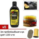 3M Scratch Remover 39044 น้ำยาลบรอยขนแมว 236 มล.+3M แว๊กซ์เคลือบเงาสีรถ 220 กรัม+ 466LA ชุดขัดสีพร้อมแป้นขัดและกระดาษทรายเบอร์ 3000 พันทิป