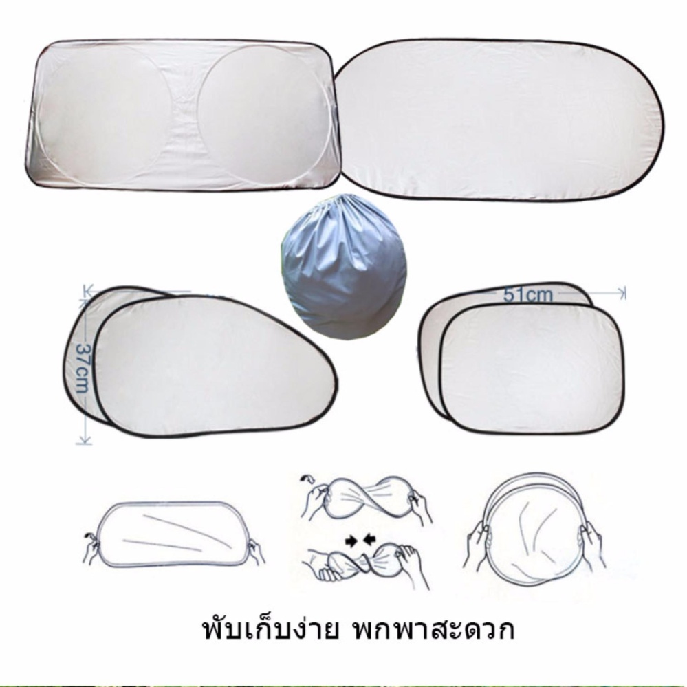 ส่วนลด ที่บังแดดรถยนต์ ม่านกันแดดรถยนต์ทั้งคัน 4 ด้าน 1ชุดมี 6 ชิ้น พับเก็บง่าย พกพาสะดวก มาพร้อมถุงเก็บที่บังแดด ส่วนลด ที่บังแดดรถยนต์ ม่านกันแดดรถยนต์ทั้งคัน 4 ด้าน 1ชุดมี 6 ชิ้น พับเก็บง่าย พกพาสะดวก มาพร้อมถุงเก็บที่บังแดด