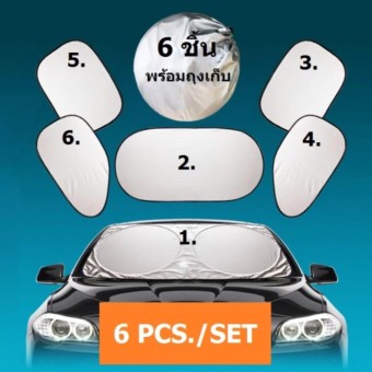 ม่านบังแดดรถยนต์ 4 ด้าน 6 ชิ้น จำนวน 1ชุด 6pcs
