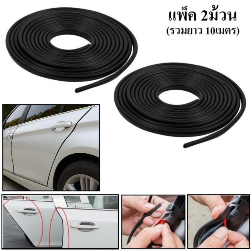 ยางกันกระแทกขอบประตู สีดำ 5meter (x2 แพ็ค) Car Door Edge Strip Trim Guard Protector พร้อมเทปกาว 3M 4229 2 ม้วน