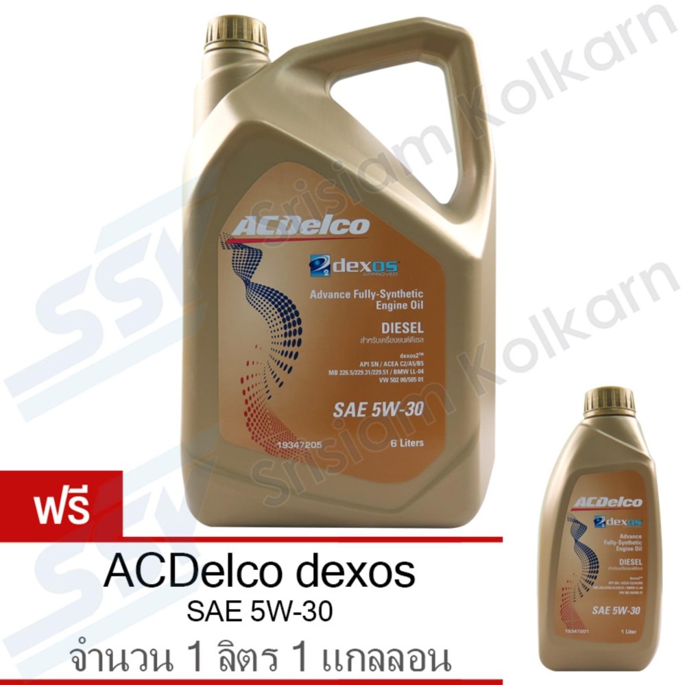 ACDelco น้ำมันเครื่อง ACDelco Dexos2 สังเคราะห์แท้ 5W-30 API SN6 ลิตร (ฟรี 1 ลิตร)