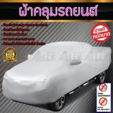 ข้อมูล ALLY ผ้าคลุมรถ ผ้าคลุมรถยนต์  รุ่น Silver สำหรับรถ กระบะ Toyota Hilux Revo , FORD RANGER , Mitsubishi Triton , BT-50 PRO , ISUZU D-Max , Chevrolet Colorado , Nissan Navara NP300 และ รถ SUV ขนาดใหญ่ 5.0-5.95 เมตร (สีเงิน) - จำนวน 1 ชุด พันทิป