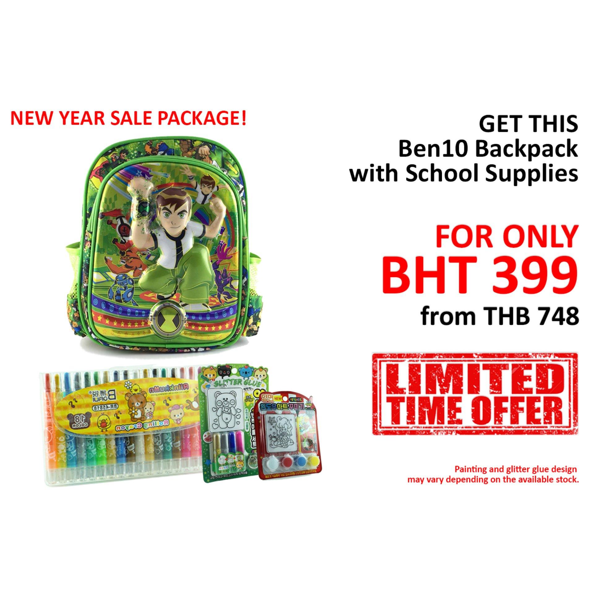 Animated Backpack + School Supplies Package