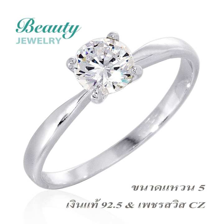 Beauty Jewelry เครื่องประดับผู้หญิง แหวนเพชร เงินแท้ 92.5 sterling silver ประดับเพชรสวิส CZ รุ่น RS2053-RR เคลือบทองคำขาว