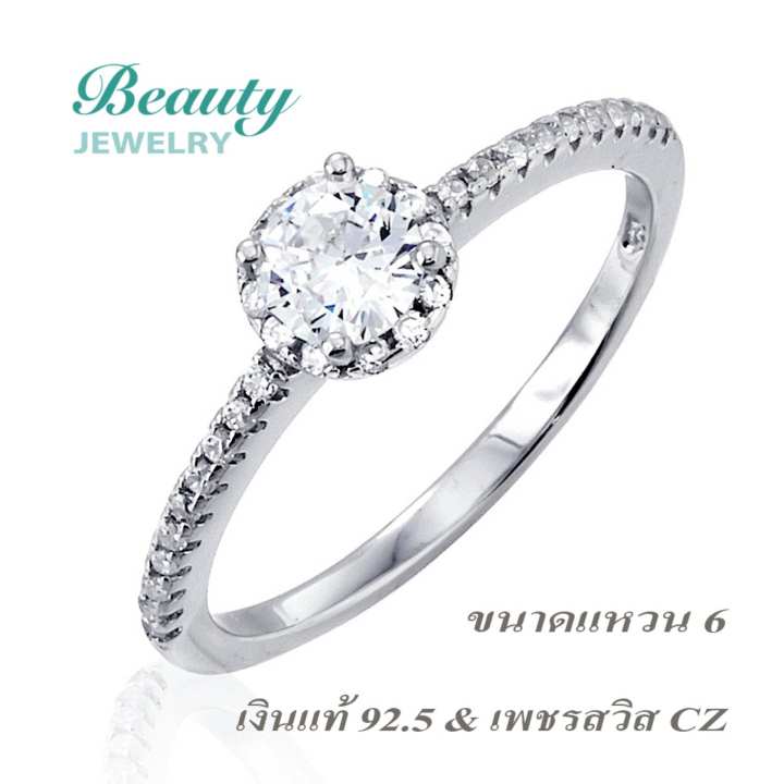 Beauty Jewelry เครื่องประดับผู้หญิง แหวนเพชรล้อม สไตล์คลาสสิค เงินแท้ 92.5 sterling silver ประดับเพชรสวิส CZ รุ่น RS2082-RR เคลือบทองคำขาว