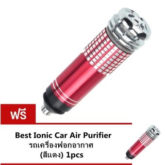 ดูภาพ Best Ionic Car Air Purifier รถเครื่องฟอกอากาศ (สีแดง)ซื้อ 1 แถม 1 เพิ่มเติม Best Ionic Car Air Purifier รถเครื่องฟอกอากาศ (สีแดง)ซื้อ 1 แถม 1