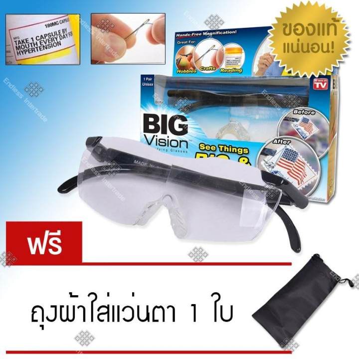 Big Vision Glasses Elit แว่นตา ไร้มือจับ แว่นขยาย แว่นอ่านหนังสือ ของแท้ แถมฟรี!! ถุงผ้าใส่แว่นตา 1 ใบ