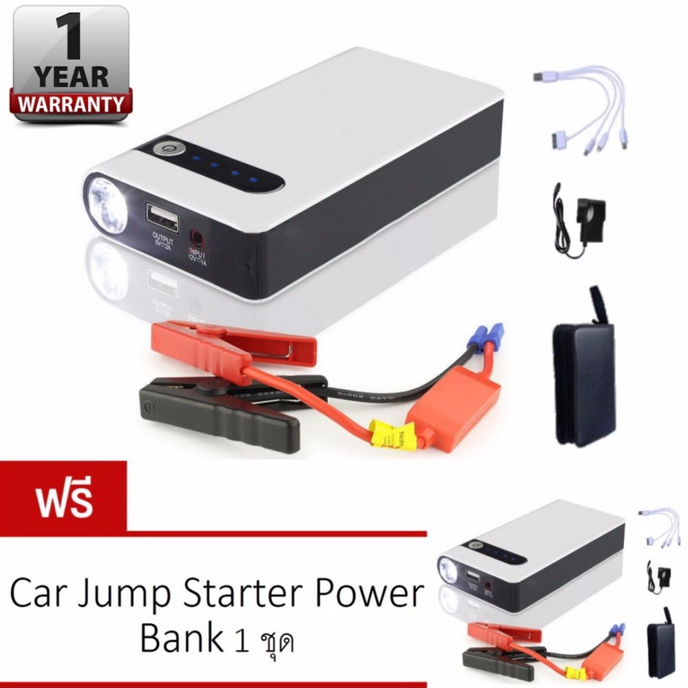 โปรโมชั่น Powerplus Jump Start เครื่องจั๊มสตาร์ท Car Jump Starter Power
