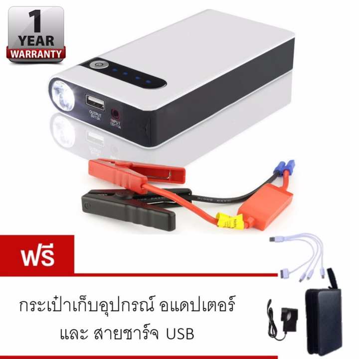 Car Jump Starter 2017 Power Bank อุปกรณ์ช่วยสตาร์ท ไฟฉาย เครื่อง ชาร์จ แบตเตอรี่ รถยนต์ จั้มสตาร์ท แบตสำรอง